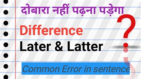 Use Of Later And Latter Difference Between Later And Latter Degrees