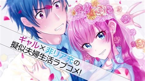 More Than A Married Couple But Not Lovers Anime Premieres In October Otaku Usa Magazine