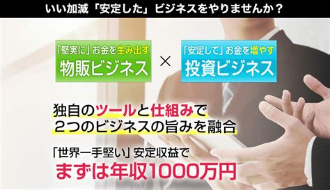 年収1000万円自動収益プロジェクトは稼げる？ Sakura満開！最高のビジネスライフ！