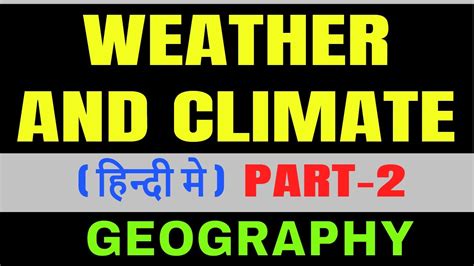 Weather And Climate Geography Youtube
