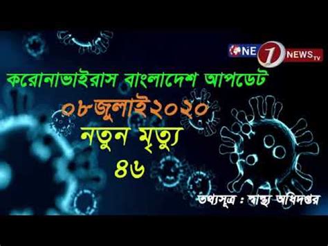 Jun 22, 2021 · bangladesh allows emergency use of chinese vaccine amidst delay from india's sii 29 apr, 2021, 06.33 pm ist. 08 July Coruna Virus (covid19) update in bangladesh - YouTube