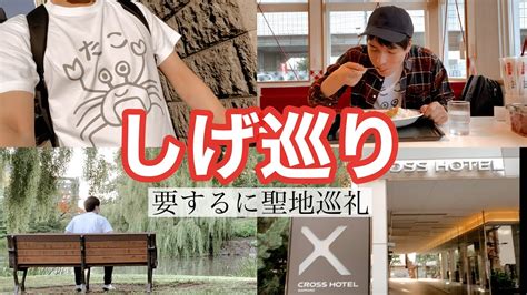 札幌で聖地巡礼するヤツジャニーズWEST重岡大毅 雪女と蟹を食う ロケ地 YouTube