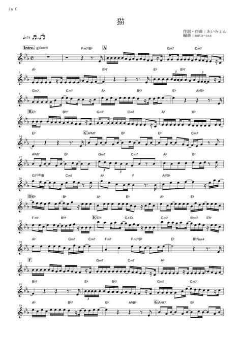 Dish Neko Cat ~the First Take Ver~ In C Sheet Music