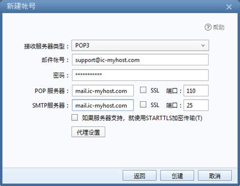 蓝春凤 xiamen shunyue & bestview stone co., ltd. Foxmail Configuration :: Online Help Manual