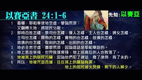 錫安教會主日信息：2012榮耀盼望vol 121星際啟示錄第二部份 20 Planetx8 Youtube