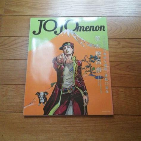 Araki Hirohiko Jojomenon Jojos 25th Anniversary Anime Art Book Ebay
