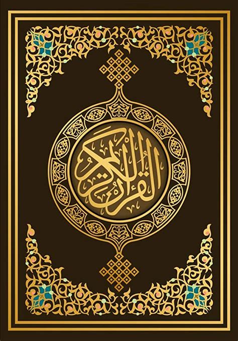Buy 5 Ace Holy Book Of Islam Islamic Posterreligious Posterquran