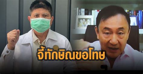 ข่าวทั่วไป หมอบุญ ลงนามสั่งซื้อ ไฟเซอร์ จากเยอรมนี 20 ล้านโดส เย็นนี้ คาดล็อตแรกเข้าไทยได้เร็ว ๆ นี้ 'แรมโบ้' จี้ 'ทักษิณ' ขอโทษคนไทย ที่พูดเรื่องวัคซีนไฟเซอร์ ...