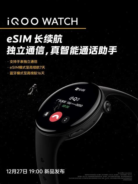 安卓eSIM手表即将来袭vivo WATCH官图放出全文 Maibu Watch 智能穿戴新闻 中关村在线