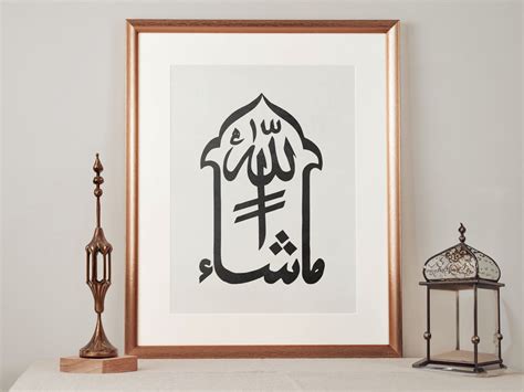 Mashallah Islamic Wall Art Mashaallah Islamic Calligraphy Etsy