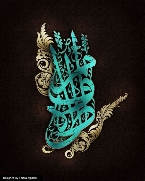 الخط العربي 85 صورة ستجعلك تتعطّش للمزيد Islamic Art Calligraphy