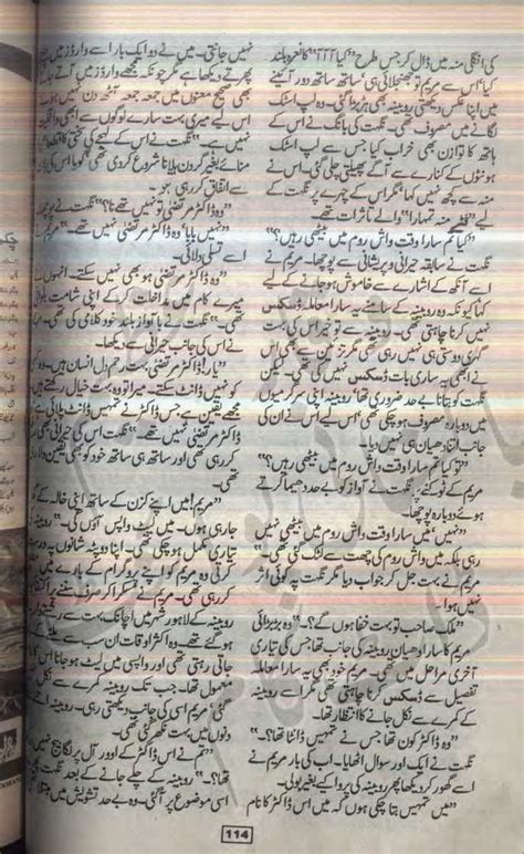 Kitab Dost Dasht E Zulmat Main By Tanzeela Riaz Online Reading