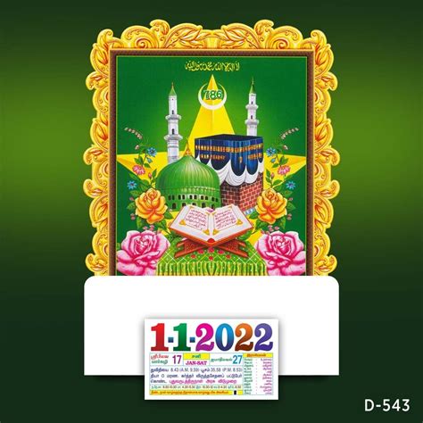 English And Tamil Thick Board 2022 Special Calendars 12x18 Gold Foils