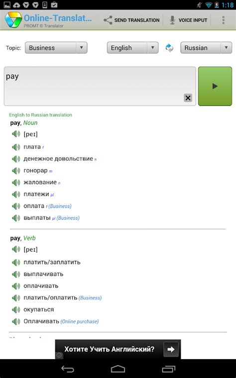 Citcat is an online suite fortranslating Online-Translator.com - Android Apps on Google Play