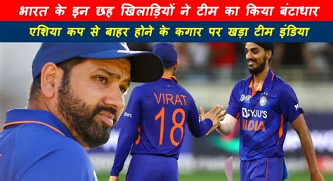 Worst Performers In Team India इन छह खिलाड़ियों ने किया बेड़ा गर्क