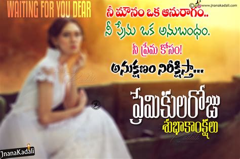 Good morning images with quotes. Heart Touching Telugu Valentines Day Greetings with ...
