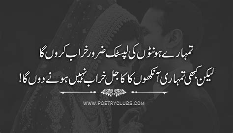 Urdu Poetry 2 Lines Romantic Hot Love Poetry In Urdu Poetry Club