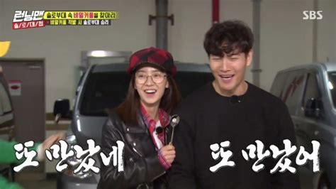 Initially, song ji hyo showed chemistry with another cast member song ji hyo seemed very supportive and attentive to kim jong kook's ideas and actions. Song Ji Hyo bromea al decir que ella y Kim Jong Kook son ...