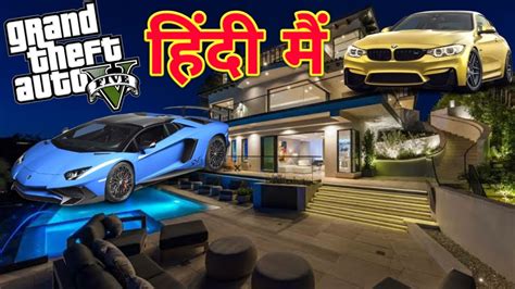 Gta 5 My Billion Dollars💵💰 Cars Collection 🚗 In My Mansion