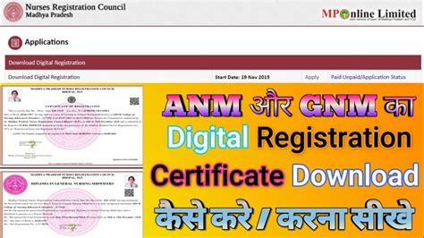 How To Download Anmgnm Registration Anm Gnm Download Digital