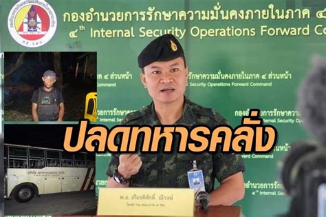 ดีอีเอส เผยประสาน เฟซบุ๊ก บล็อกจ่าทหารคลั่ง กราดยิงที่โคราช manager online เผยแพร่ 08 ก.พ. ทหารกราดยิงรถนร. ปลดออกราชการแล้ว เผยเครียดจนคลั่ง ส่งตัว ...