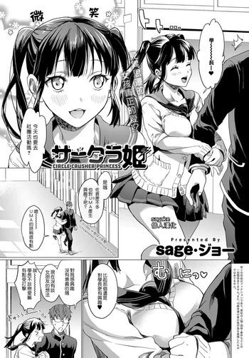 Sakurahime Nhentai Hentai Doujinshi And Manga