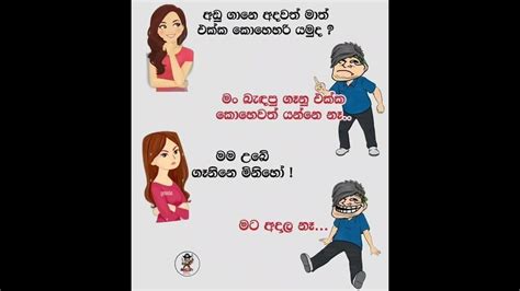 Funny Fb Posts Today 😂😂😂 බුකියේ රස කතා 😂😂😂post 233 Shorts