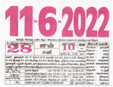 Tamil Daily Calendar 11 06 2022 Date 11 January Daily Tear Off