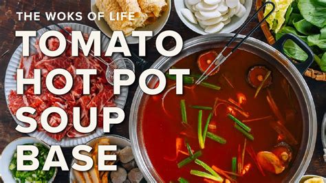 Tomato Hot Pot Soup Base The Woks Of Life Youtube