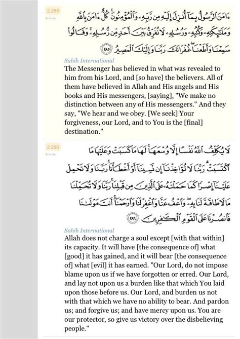 Surah Al Baqarah Ayat 285 286