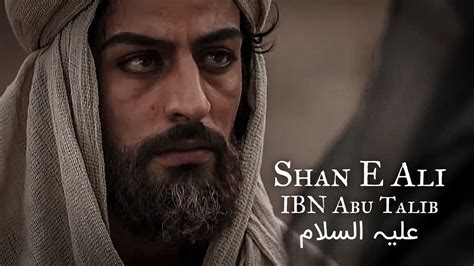 Shan E Ali Bin Abi Talib With Visual Of Omar Series Engr