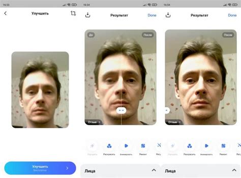 Как улучшить качество фото через нейросеть ТОП 5 приложений на Android