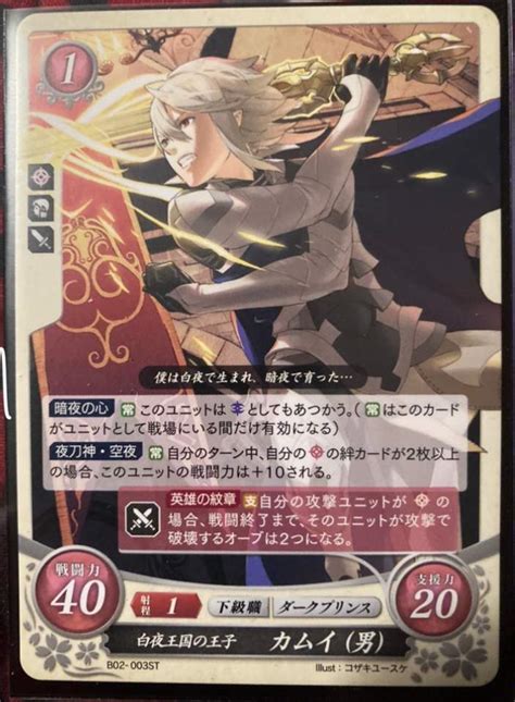 Fe Cipher Male Corrin Card Illustrated By Yusuke Kozaki Anime Amino