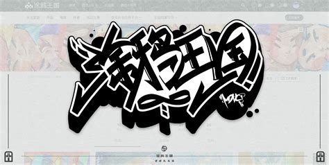 Graffiti Font Exploration The Names Of Some Platforms And The Id Of