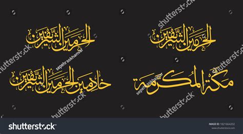 Islamic Typography Two Holy Mosques Great Stock Vector Royalty Free