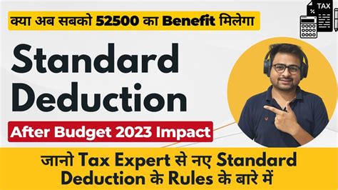 Standard Deduction In New Tax Regime Budget 2023 Standard Deduction In Income Tax Ay 2023 24