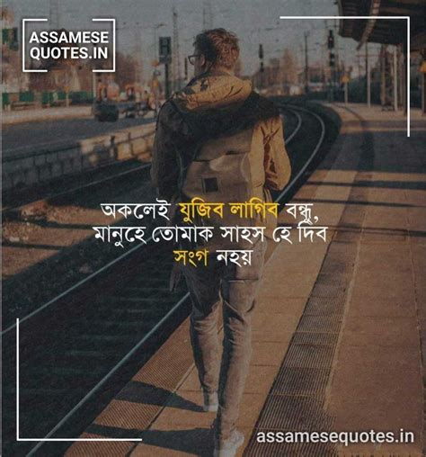 অসমীয়া whatsapp status । Assamese Whatsapp Status for Love । Assamese Sad Status for Whatsapp