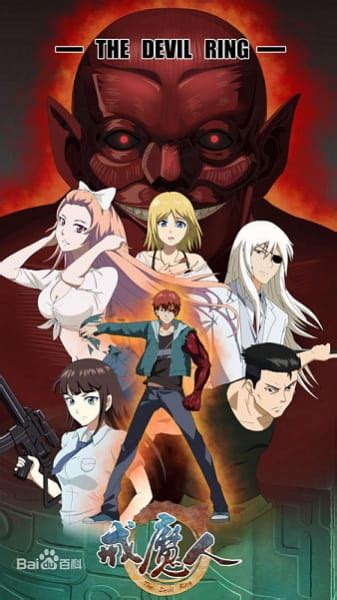 Jie Mo Ren Episode 1 Subtitle Indonesia Animesail