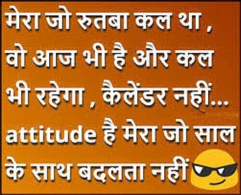 हमने इस आर्टिकल में सबसे बेहतरीन attitude status in hindi पेश किये हैं जिनका इस्तेमाल करके लोग साल २०२० की बेहतरीन शायरी पाएंगे औ. 99 latest Attitude best status image pics for Whatsapp ...