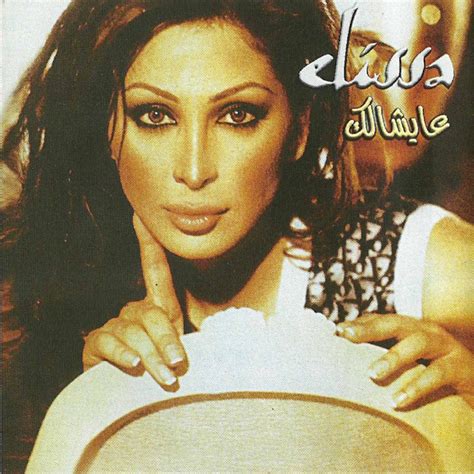 Aayshalak Song And Lyrics By Elissa Spotify
