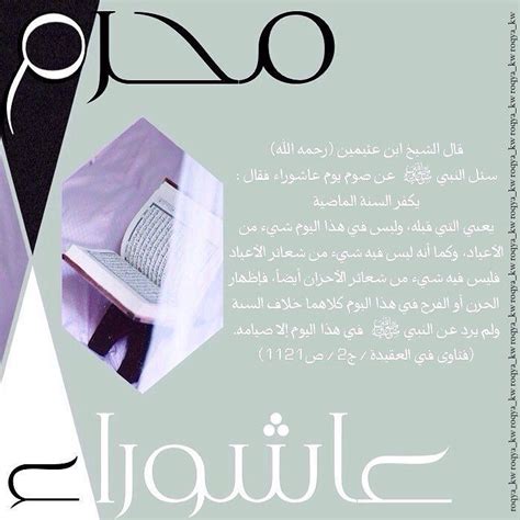 ما حكم صيام يوم عرفه إذا صادف يوم السبت.؟ imediaforislam. سئل النبي ﷺ عن صوم يوم عاشوراء فقال : - يكفر السنة الماضية ...
