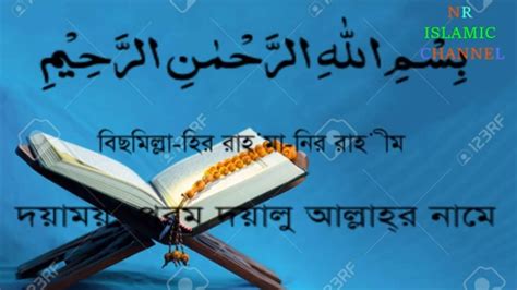 Surah Ya Sin With Bangla Translation Recited By Mishary Rashid