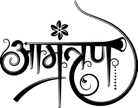 รูปเชิญประดิษฐ์ตัวอักษรภาษาฮินดีด้วยองค์ประกอบตกแต่งดอกไม้สีดำ Png