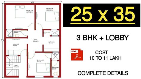 25x35 House Design 25 By 35 House Plan 25 By 35 Ka Naksha 2535