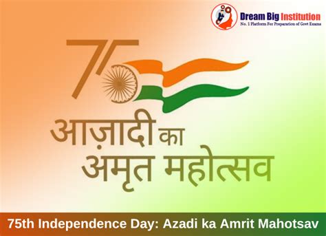 75th Independence Day Azadi Ka Amrit Mahotsav