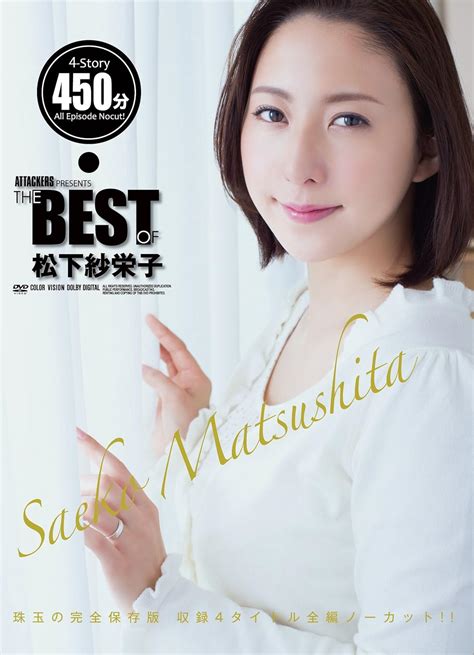 jp attackers presents the best of 松下紗栄子 アタッカーズ [dvd] 松下紗栄子 dvd