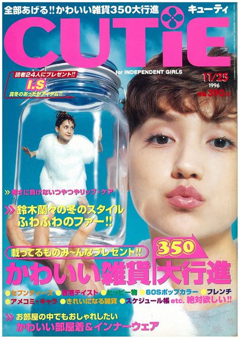 90s Japanese Fashion Magazines Fruits Magazine Zine Design