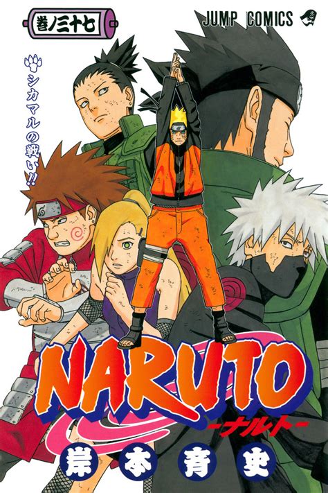 Manga Vo Naruto Jp Vol37 Kishimoto Masashi Kishimoto Masashi Naruto ナルト Manga News