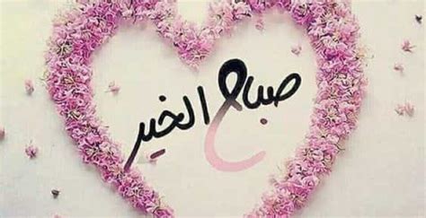 صباح النور يا دفا المسرور. صباح النور والسعادة , صباح النور والعافيه , صباح الورد ...