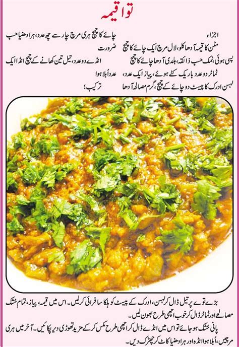 Tawa Keema Urdu Recipe Best Recipe Guide